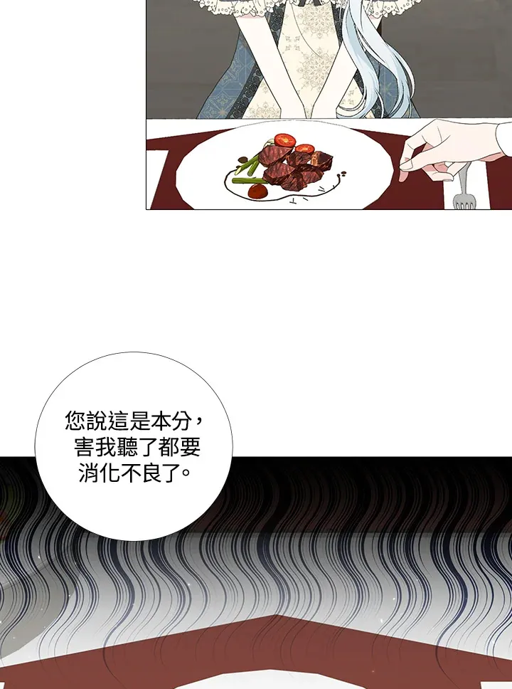 第16话 第66页