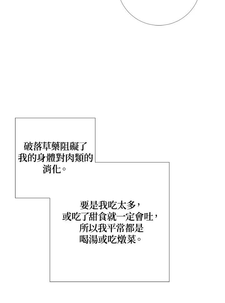 第16话 第72页