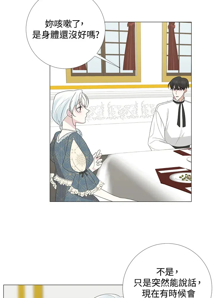 第17话 第3页