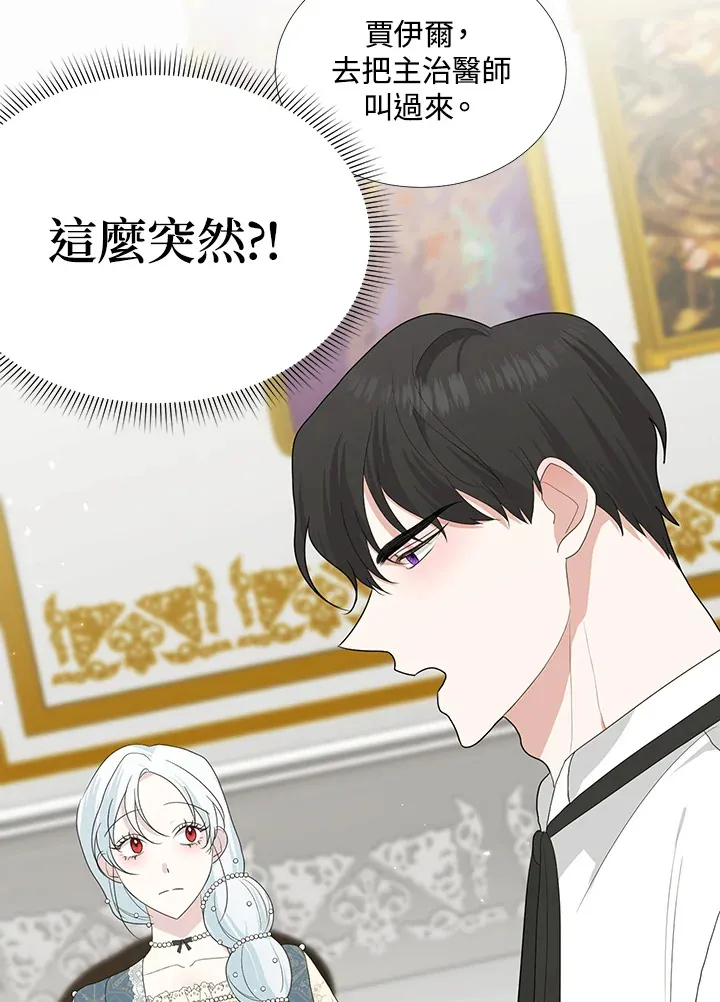 第17话 第5页