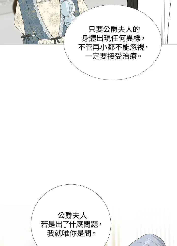 第17话 第6页