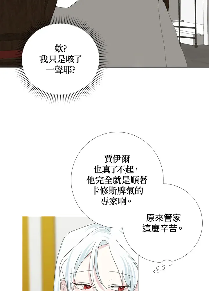 第17话 第8页