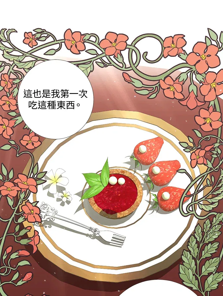 第17话 第20页