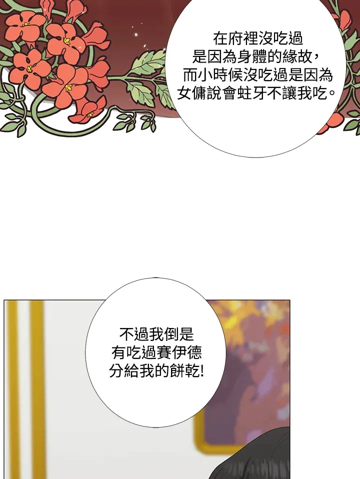 第17话 第21页