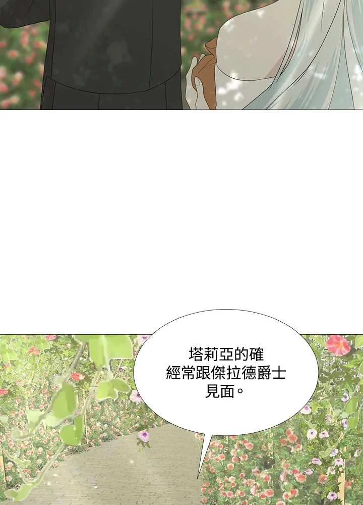 第17话 第43页