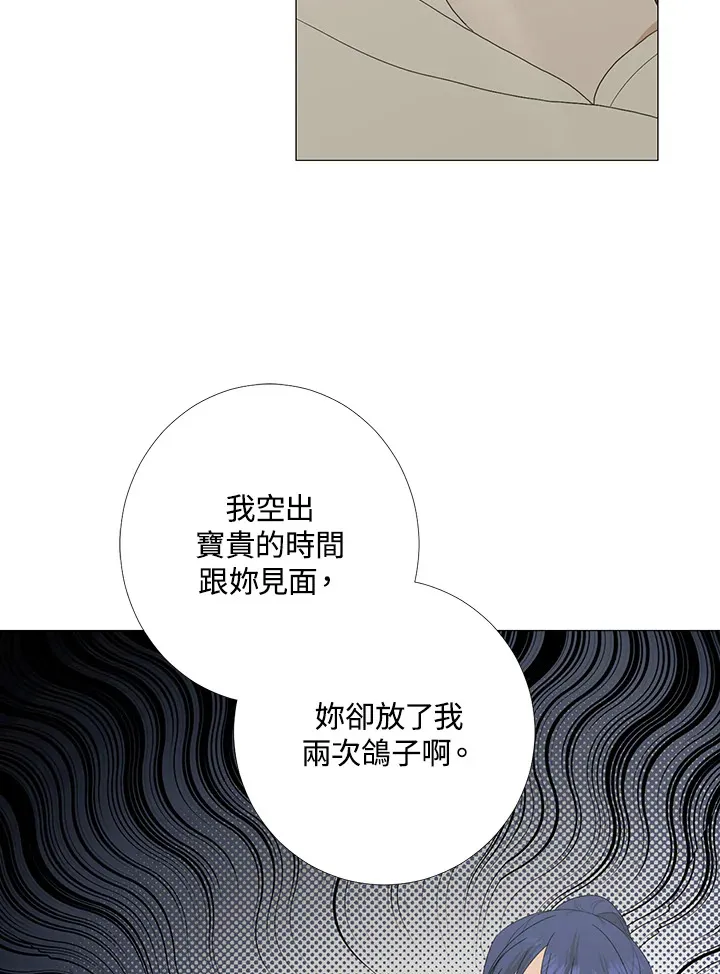 第17话 第73页