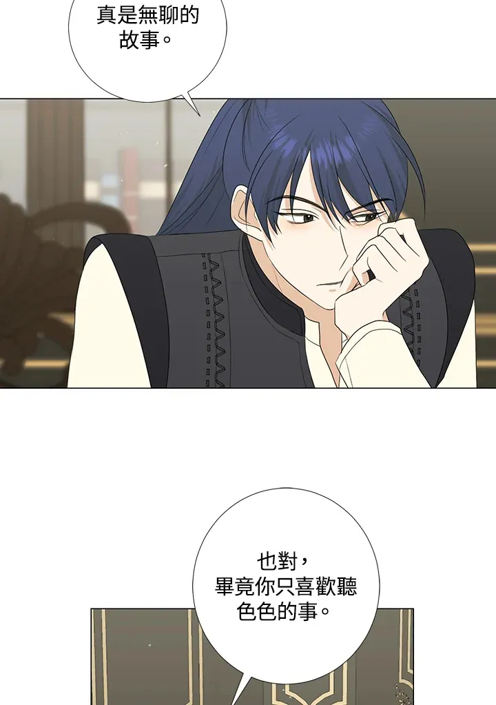 第18话 第6页