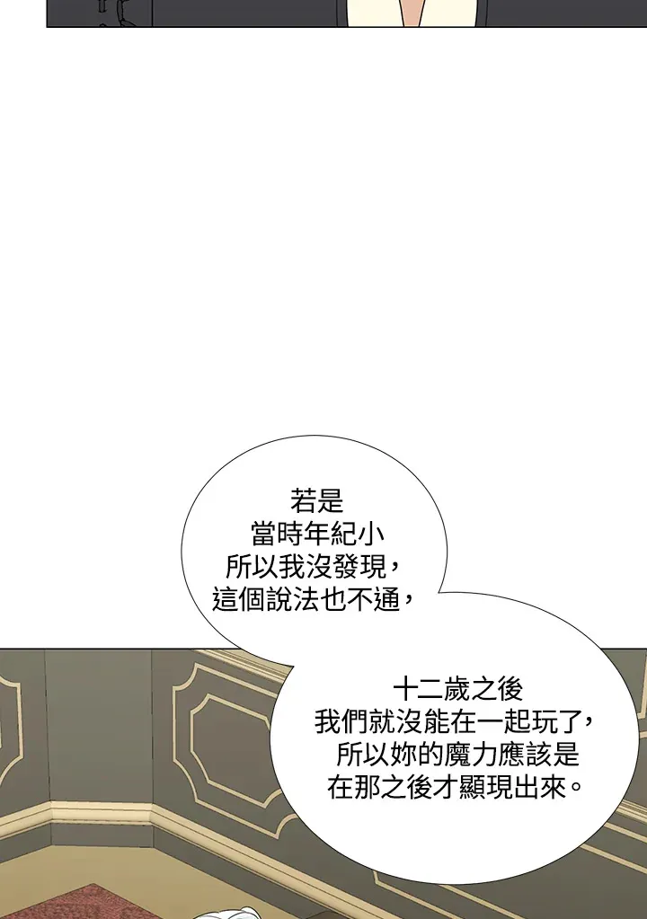 第18话 第13页