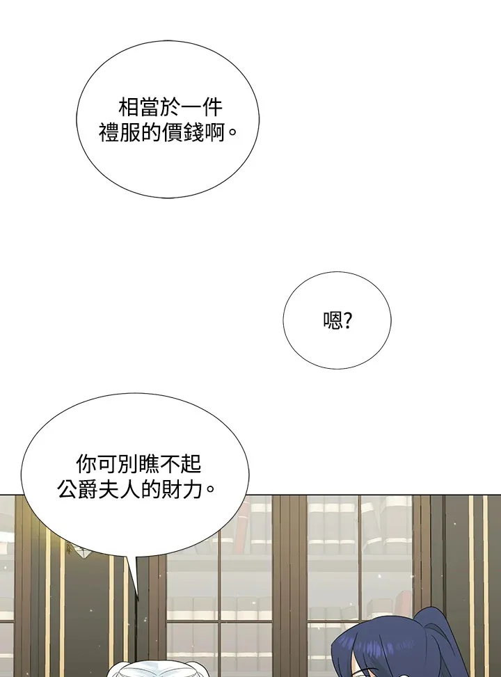 第18话 第61页