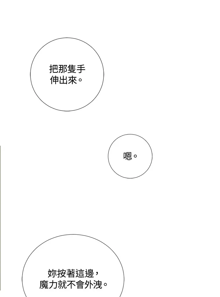 第18话 第66页