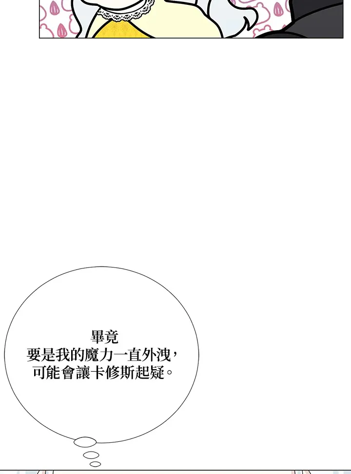 第18话 第72页