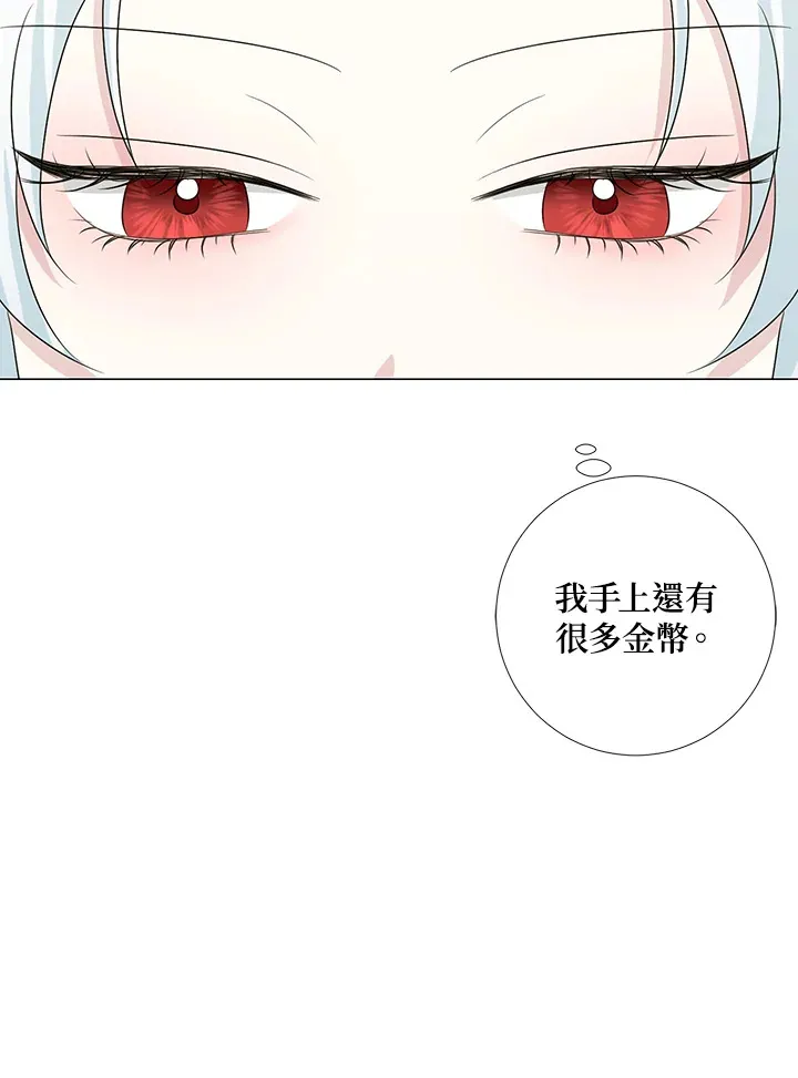第18话 第73页