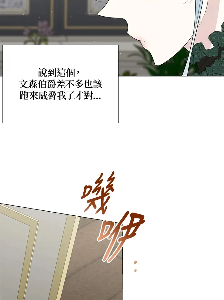 第19话 第6页