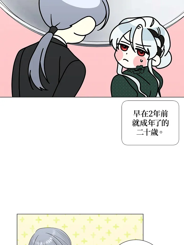 第19话 第14页
