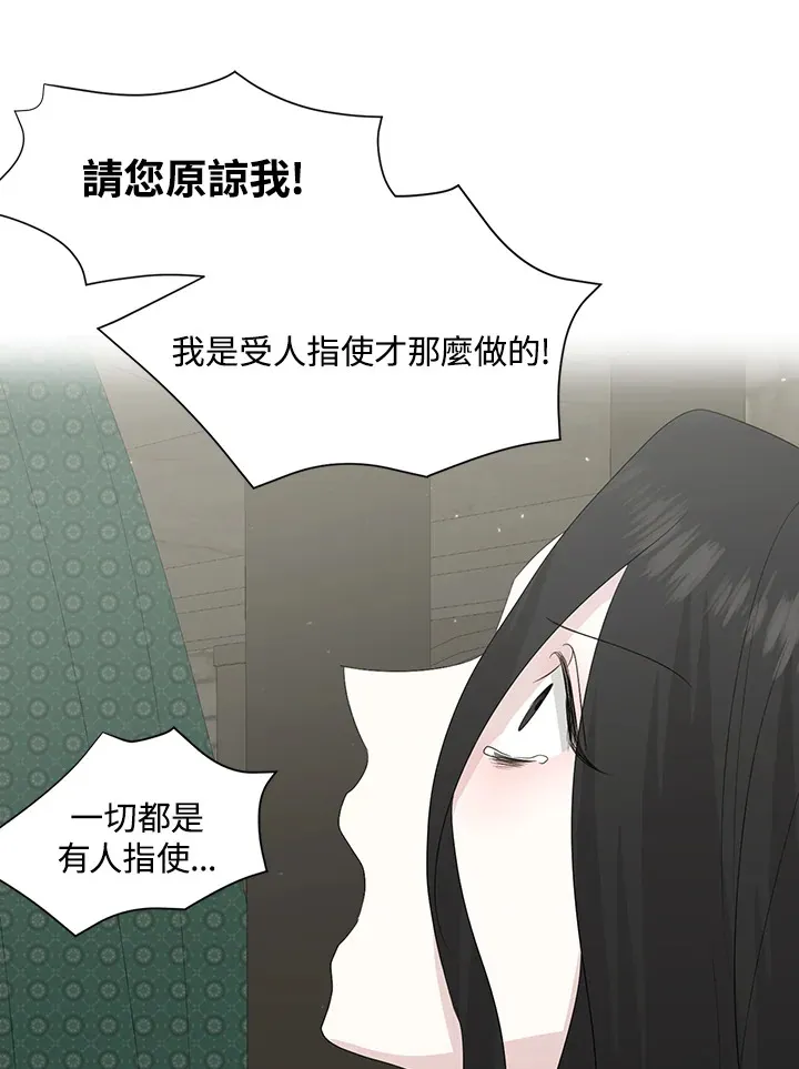 第19话 第77页