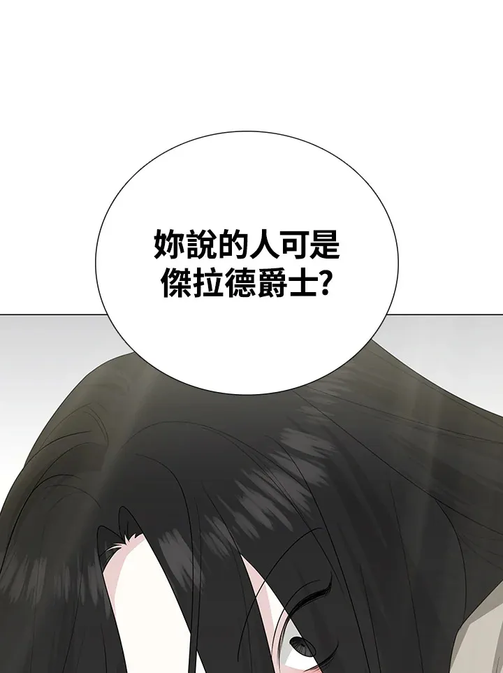 第19话 第81页