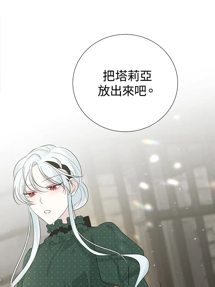 第19话 第86页