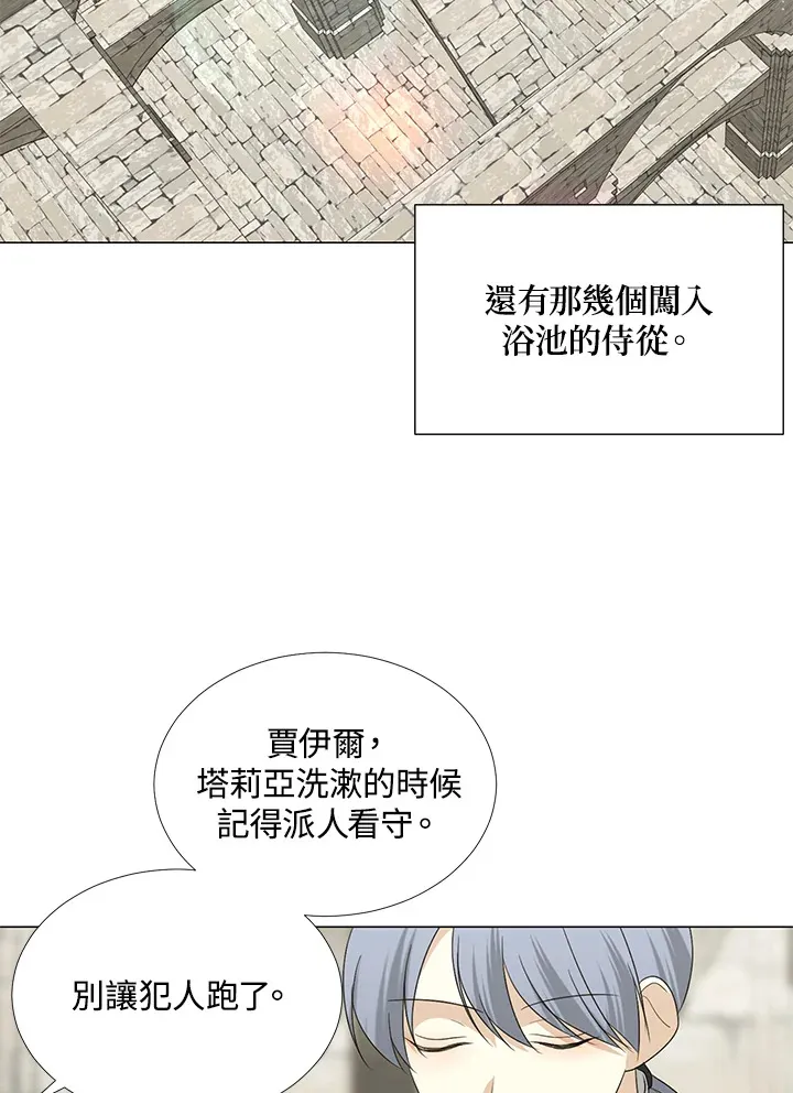 第20话 第8页