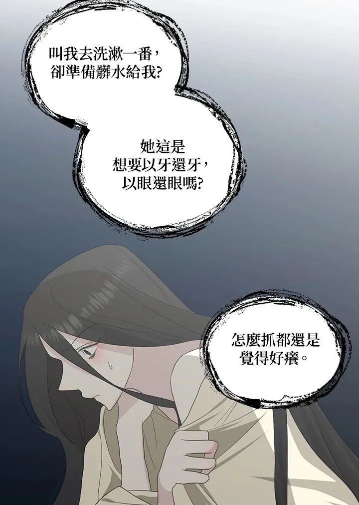 第20话 第20页