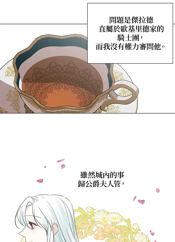 第20话 第31页
