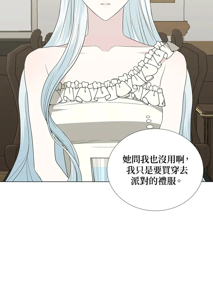 第20话 第69页