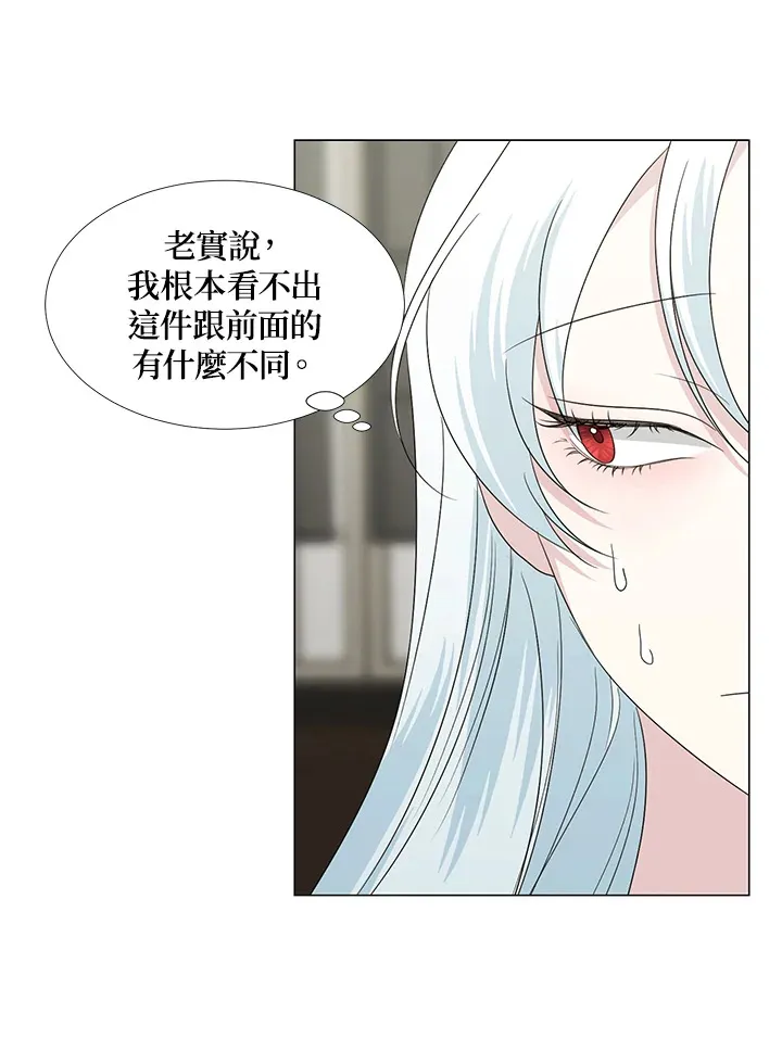 第20话 第70页