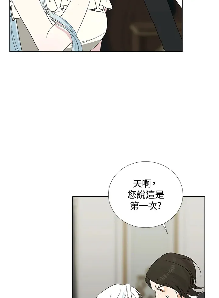 第20话 第72页