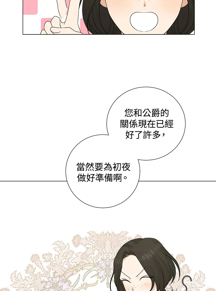 第21话 第6页