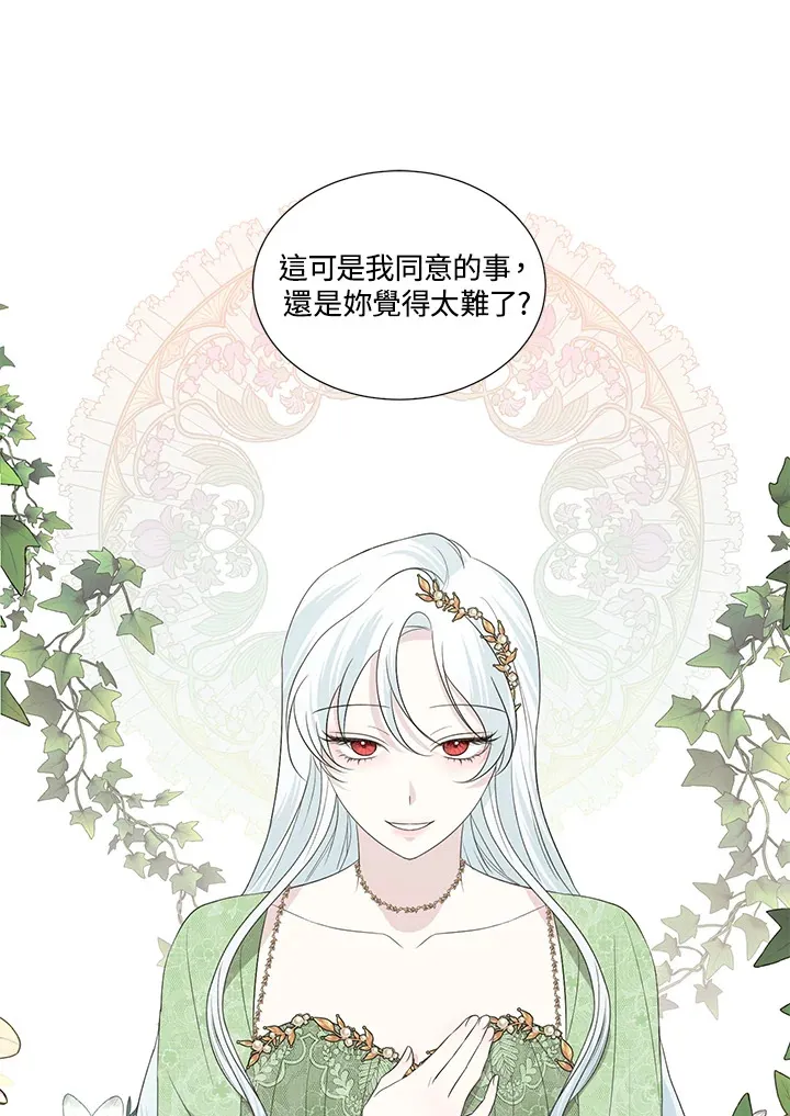 第21话 第67页