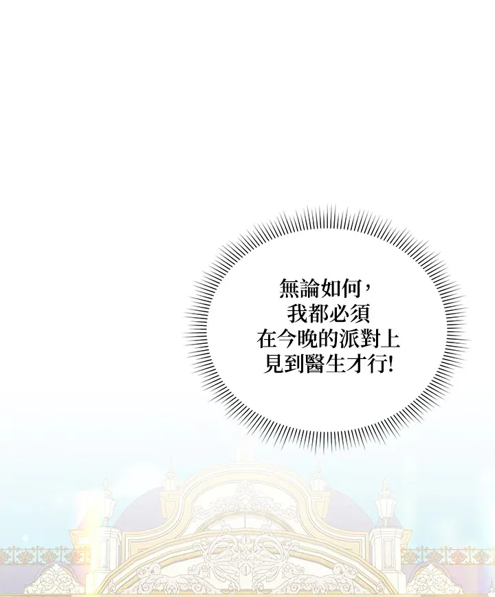 第21话 第84页