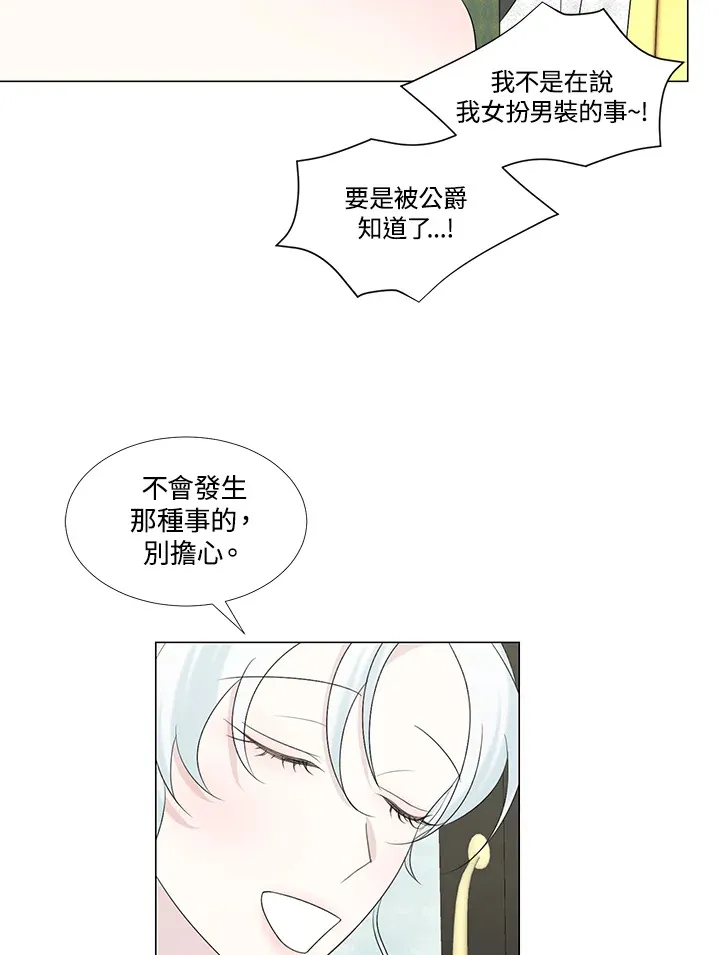 第22话 第4页
