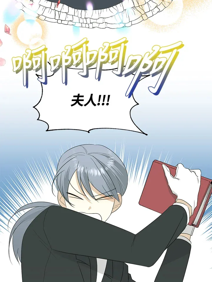 第22话 第8页