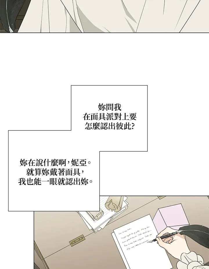 第23话 第3页