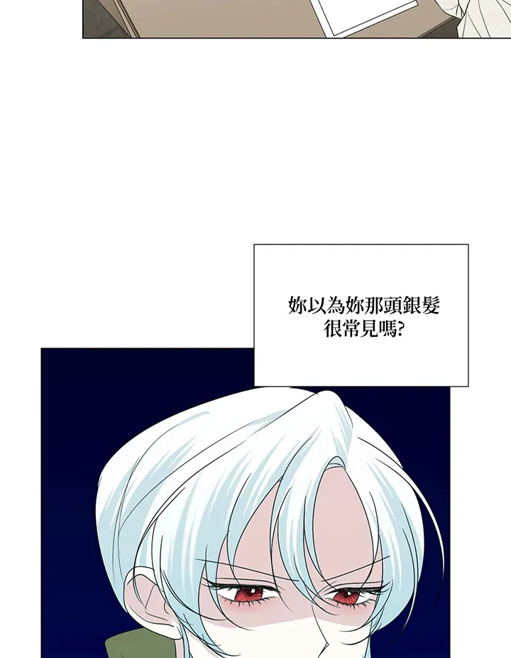 第23话 第4页