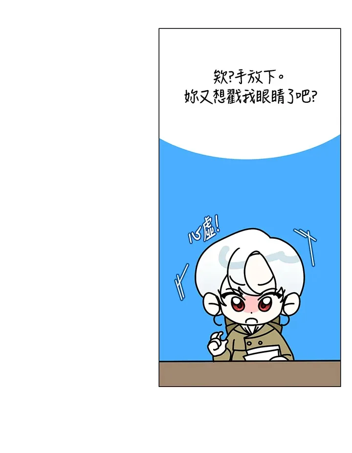 第23话 第6页