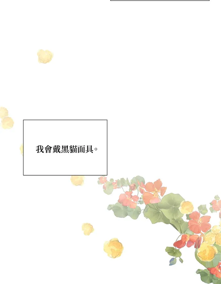第23话 第8页
