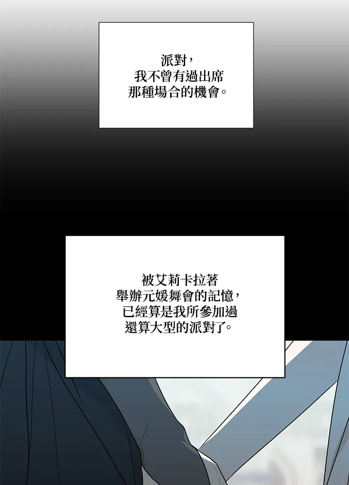 第23话 第21页