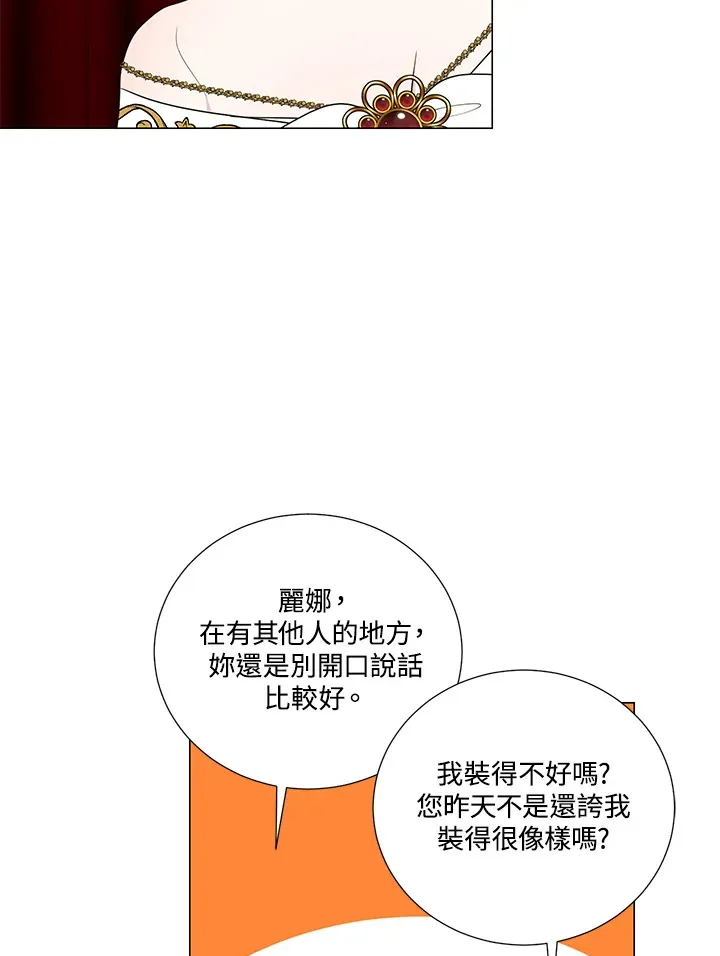 第23话 第29页