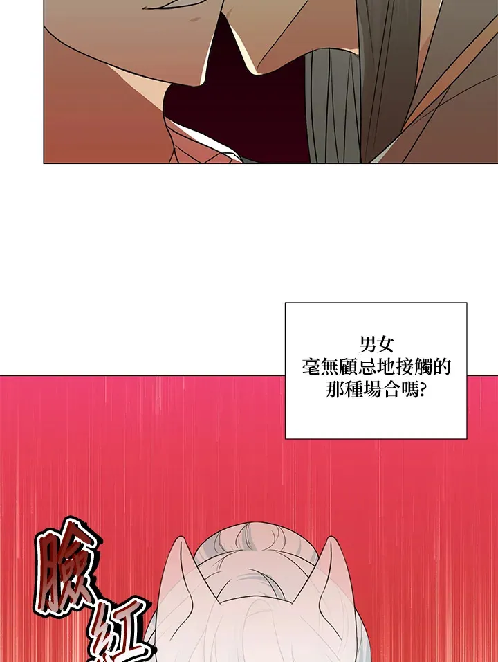 第23话 第40页
