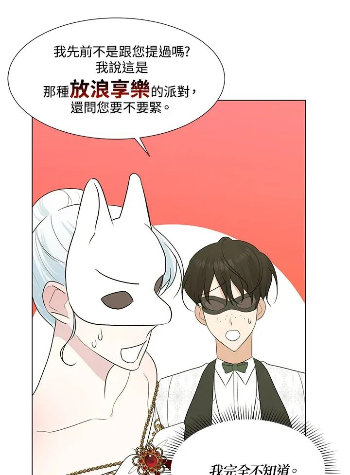 第23话 第42页