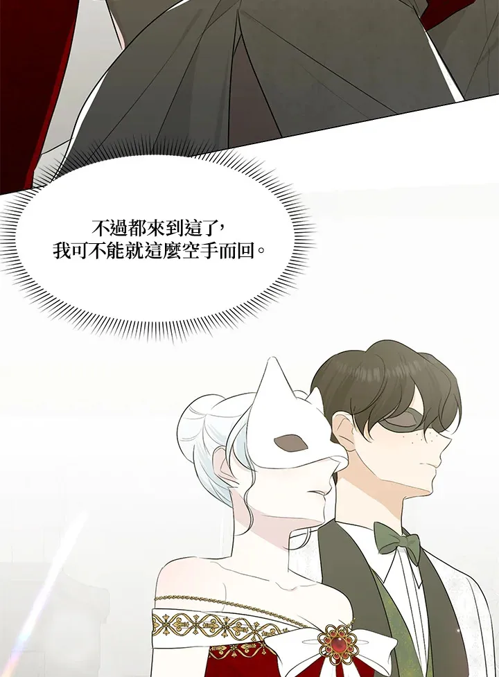 第23话 第44页