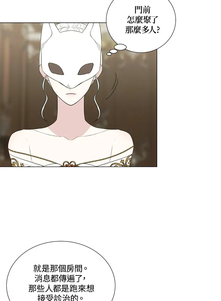 第23话 第76页