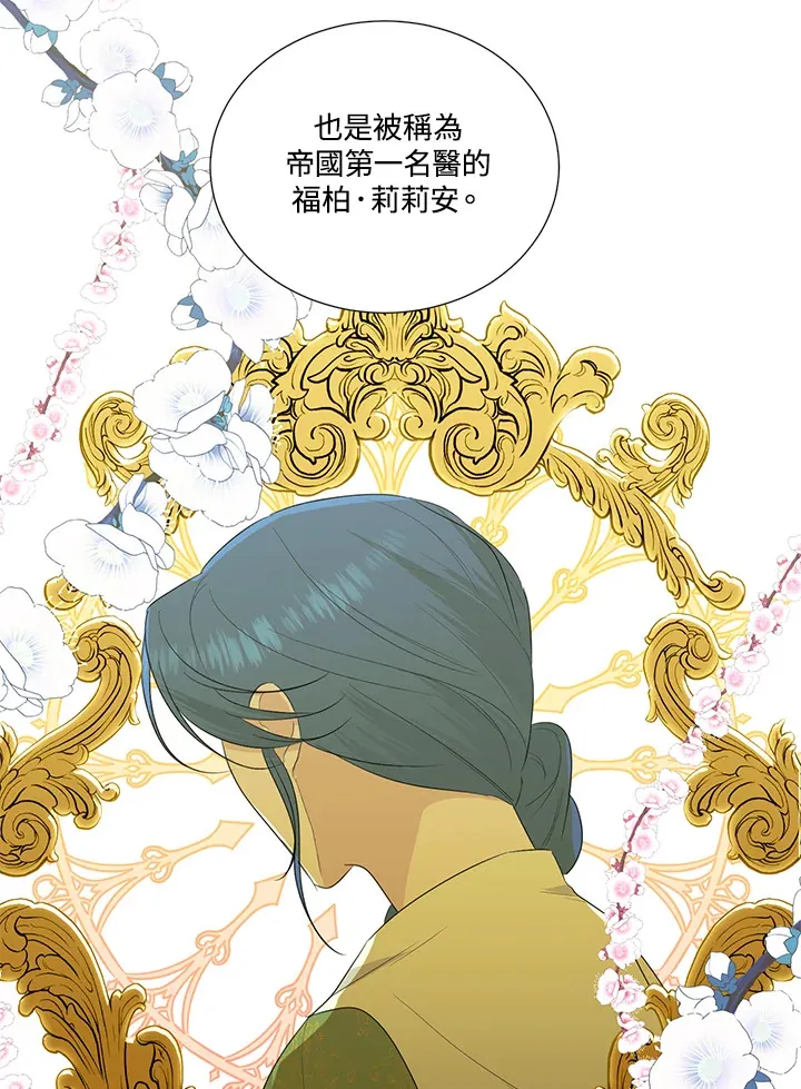 第23话 第80页