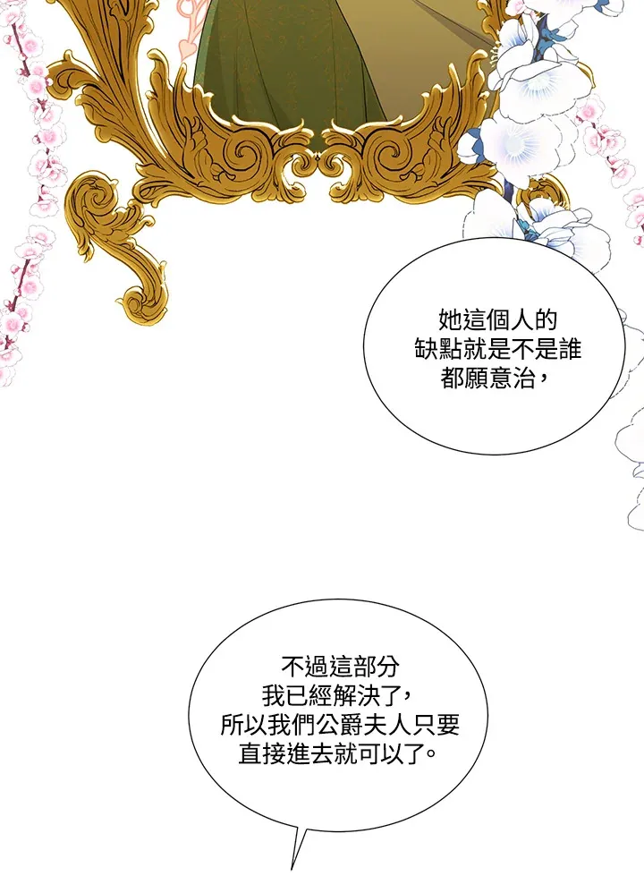 第23话 第81页