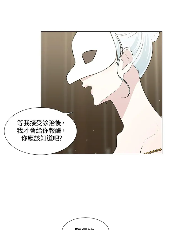 第23话 第83页