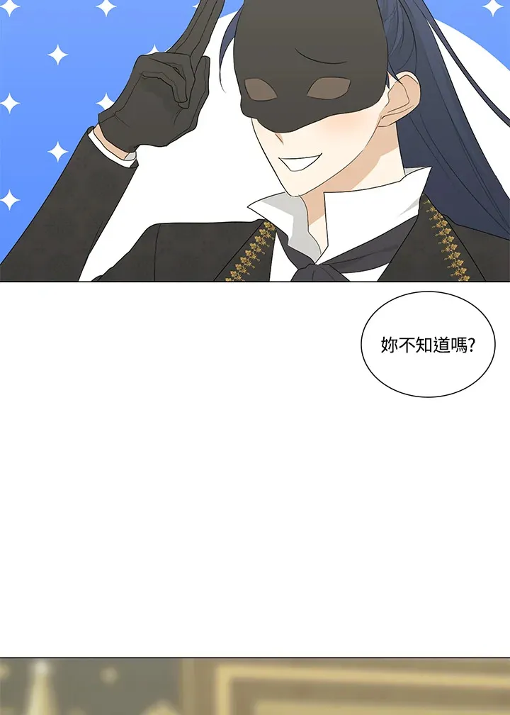 第24话 第3页