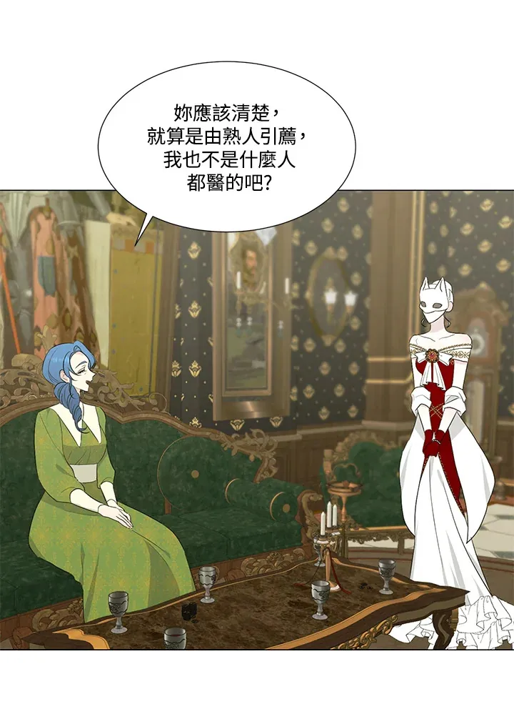 第24话 第11页