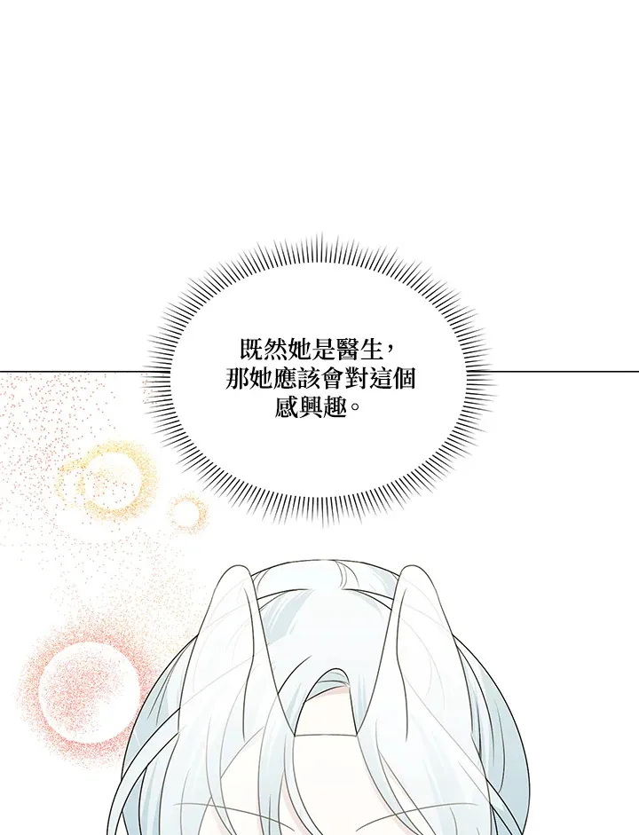 第24话 第28页