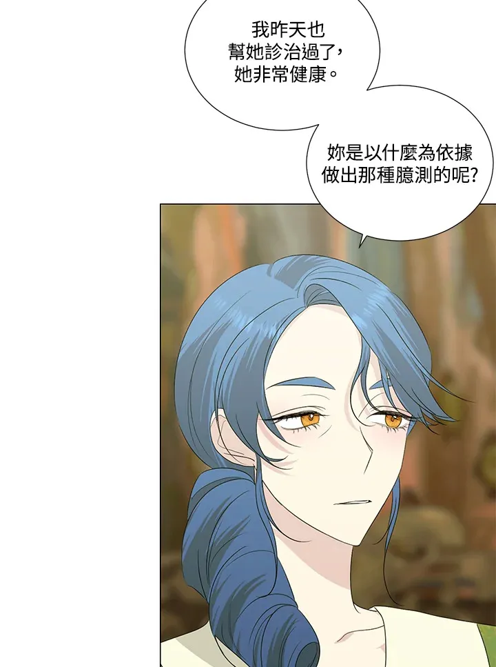 第24话 第45页