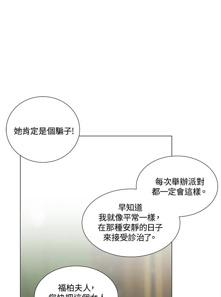 第24话 第52页